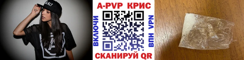 А ПВП крисы CK  Гороховец 