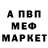 МЕФ кристаллы Olena N