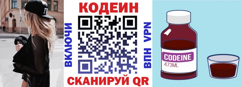 купить сайты ссылка на мегу онион Кодеиновый сироп Lean Purple Drank Гороховец