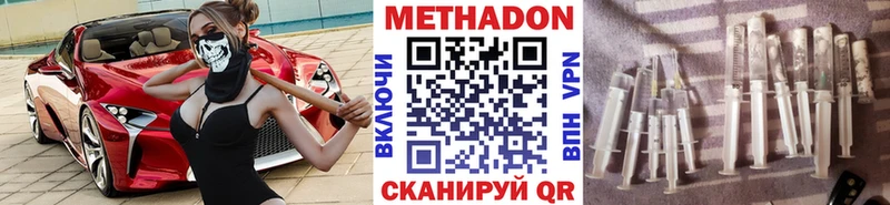 ссылка на мегу ссылка Гороховец МЕТАДОН methadone